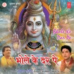 Bhole Ke Dar Pe - Chandrashekhar Gadgil Song Download