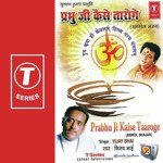Prabhu Ji Kaise Taaroge - Chandrashekhar Gadgil Song Download