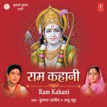 Ram Kahani - Chandrashekhar Gadgil Song Download