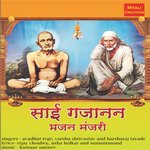 Sai Gajanan Bhajan Manjari - Chandrashekhar Gadgil Song Download
