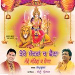 Tere Mandira Ch Chhaina - Chandrashekhar Gadgil Song Download